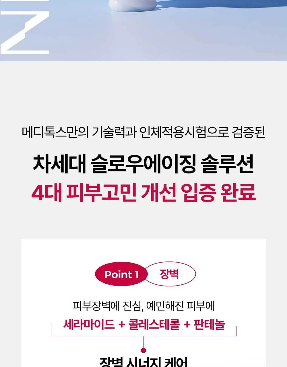 [화잘먹크림] 메디톡스 뉴라덤 더마크림 100g [기획(+20g)/단품] 상세페이지 2